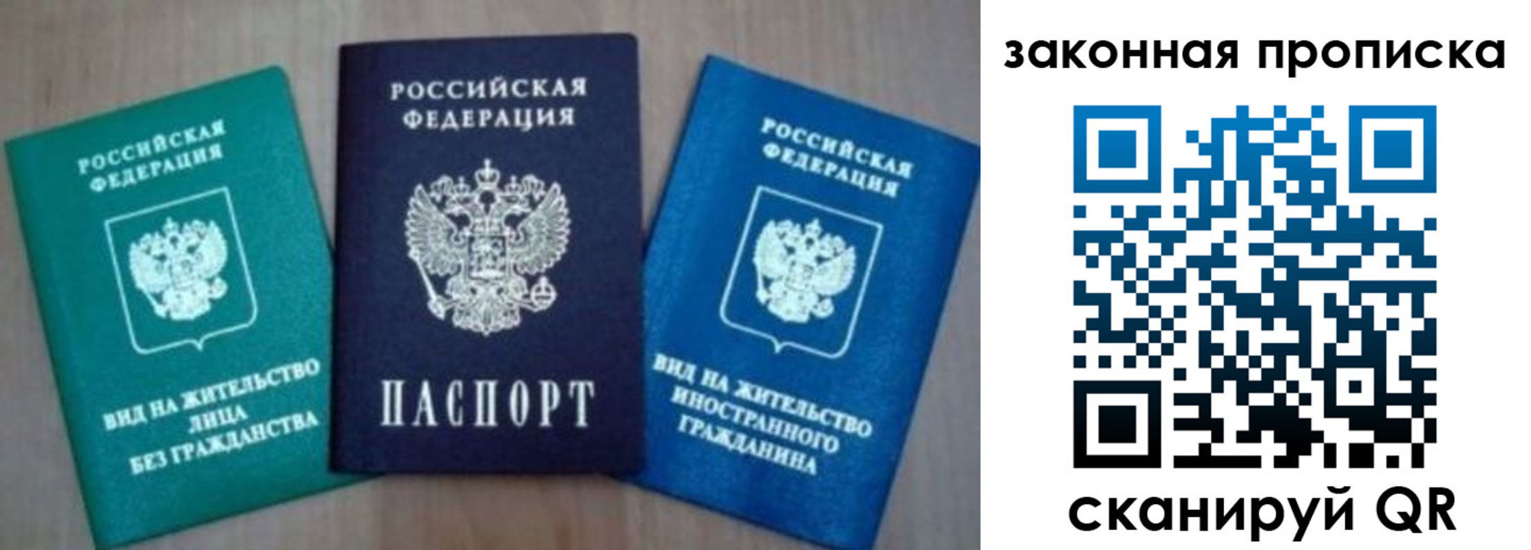временная регистрация для школы в Белёве