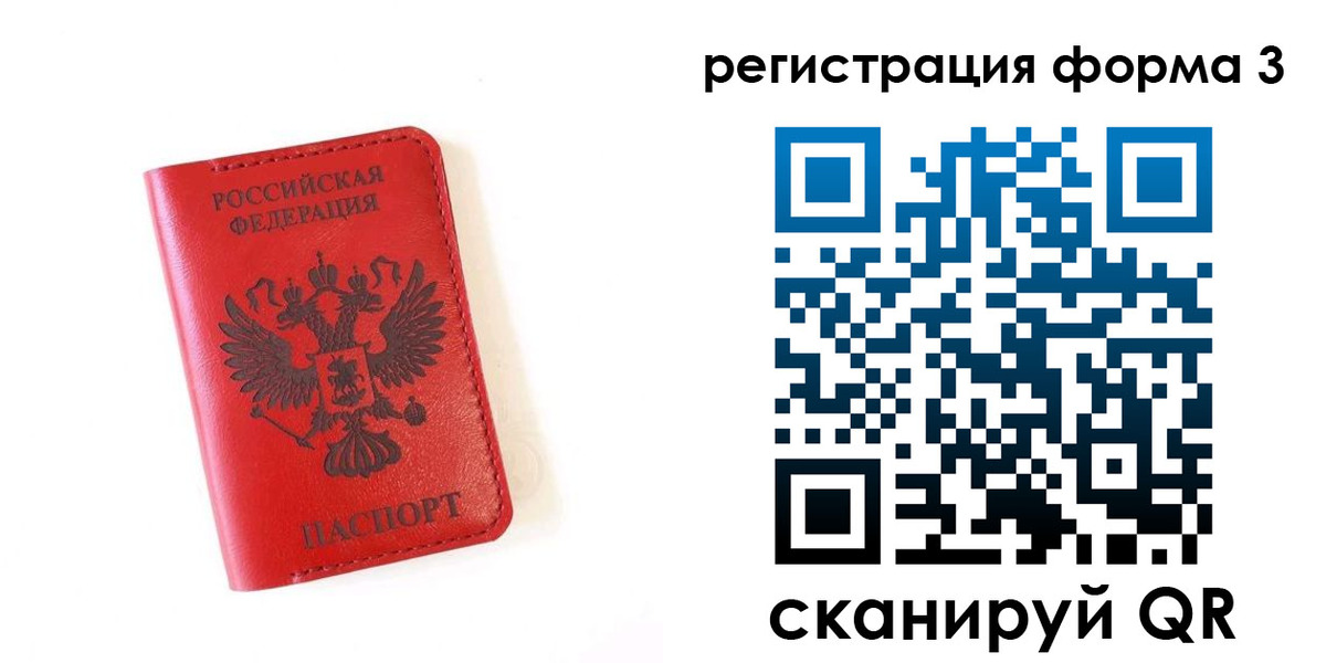временная регистрация купить в Белёве