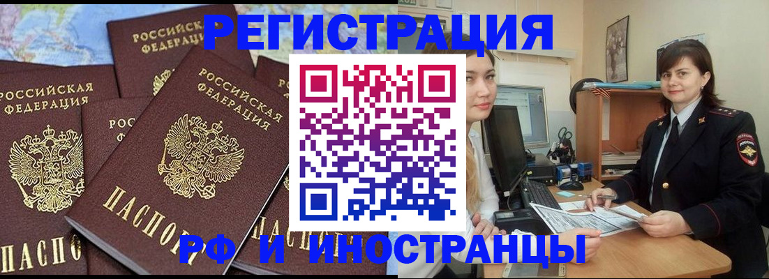 временная регистрация адрес в Белёве