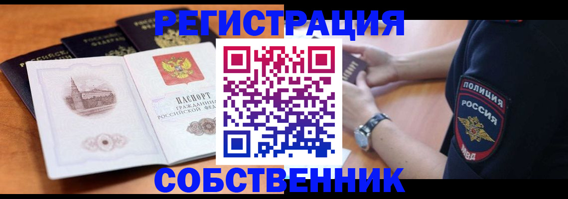 временная регистрация поиск в Белёве