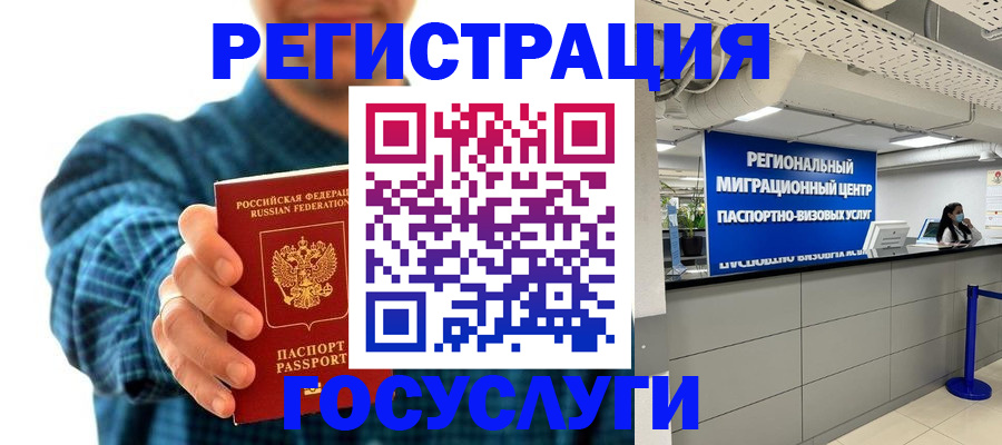 прописка от собственника в Белёве